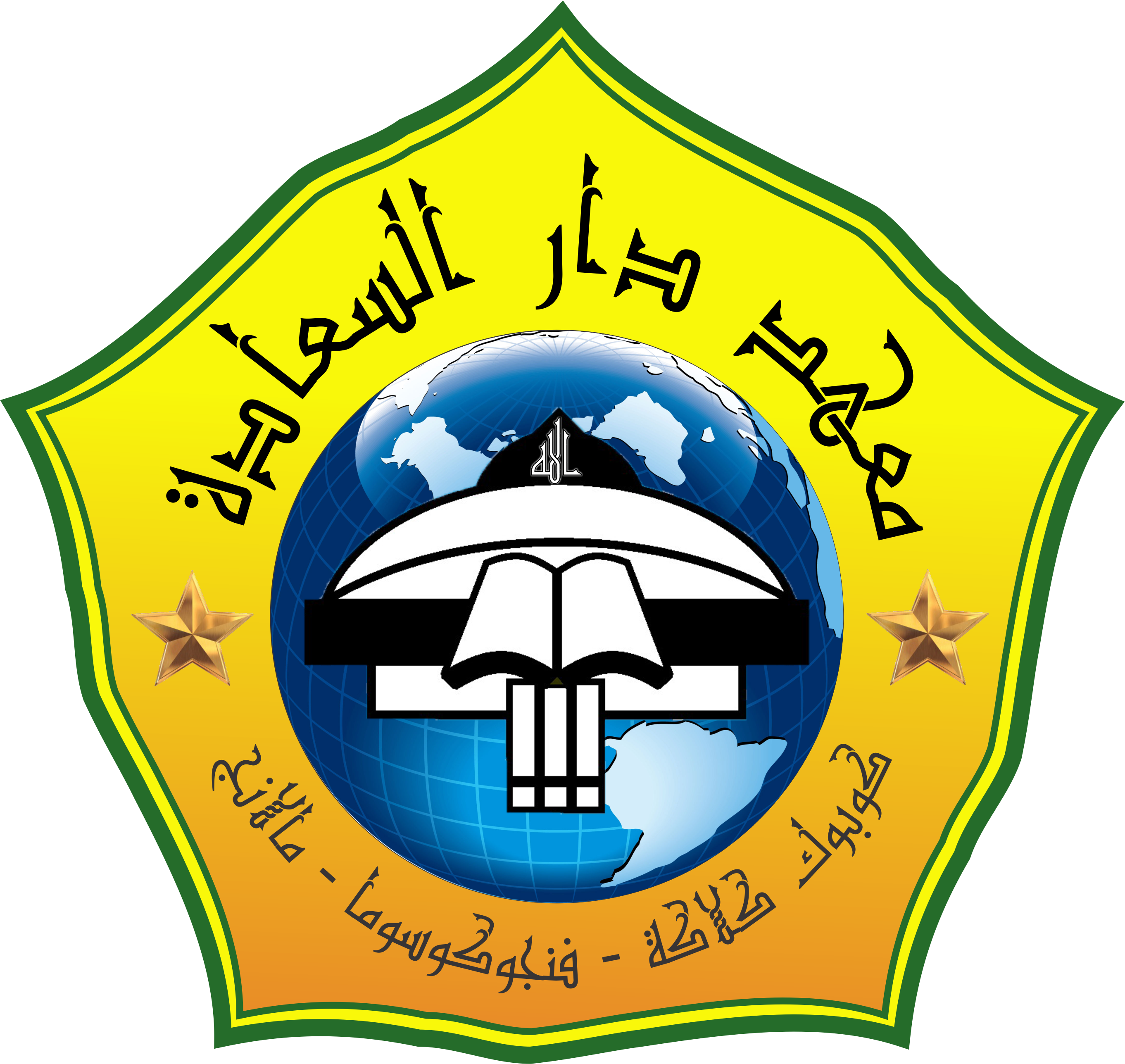 Logo DARUSSA'ADAH BANAT